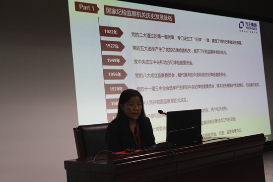 紀檢業務培訓_副本1.jpg