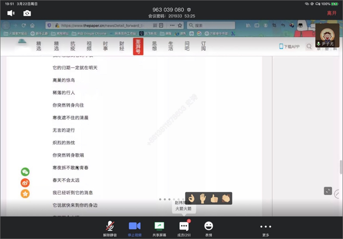 3.尹子尤同學在線演唱抗疫原創校園歌曲《春天不會太遠》.jpg