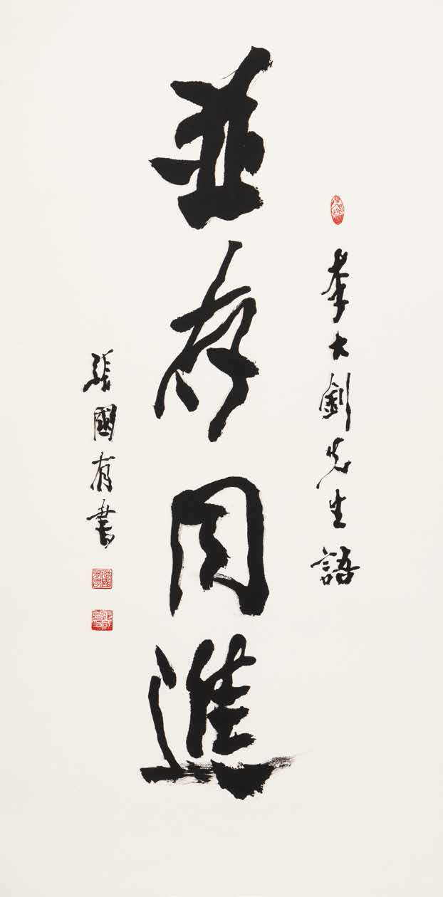 張國有.png
